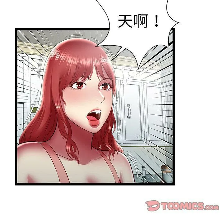 绝命天堂饭店-第23话 - 图片 44