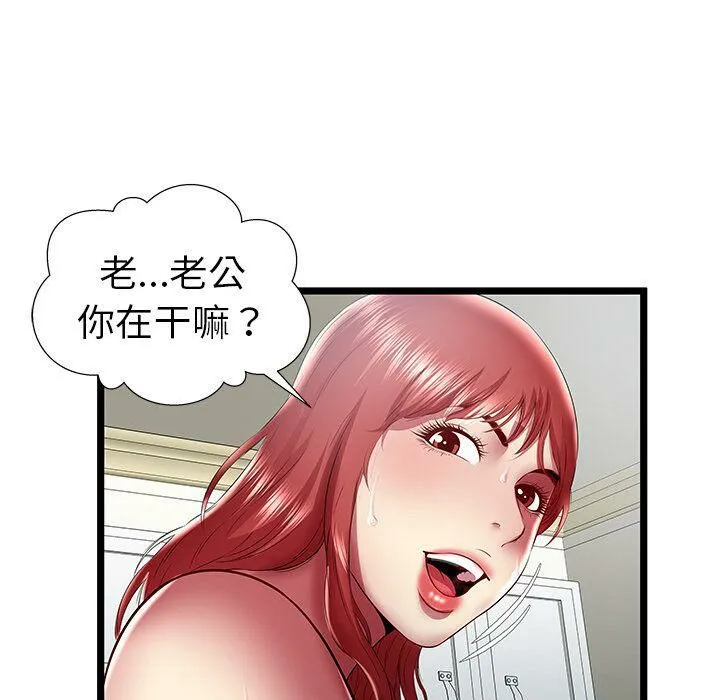 絕命天堂飯店第23話