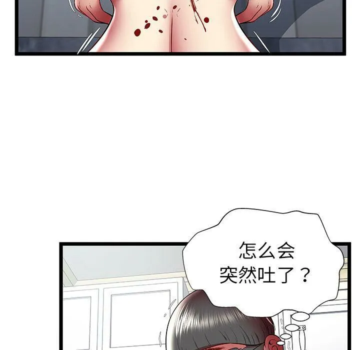 绝命天堂饭店-第23话 - 图片 62