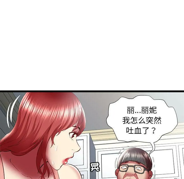 绝命天堂饭店-第23话 - 图片 65
