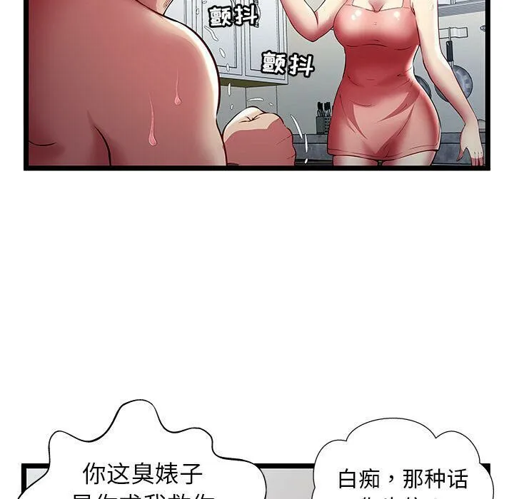 绝命天堂饭店-第23话 - 图片 69