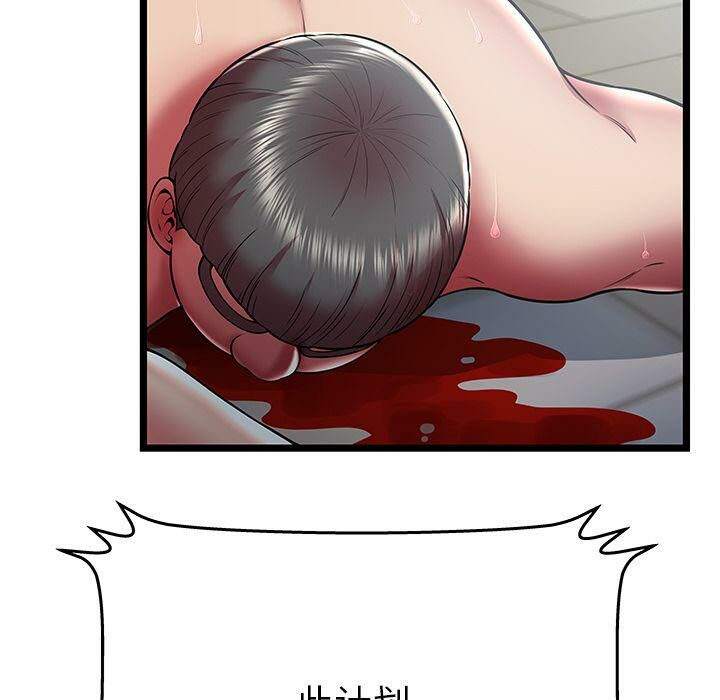 絕命天堂飯店第23話