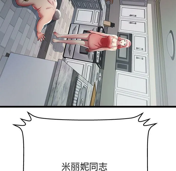 绝命天堂饭店-第23话 - 图片 79