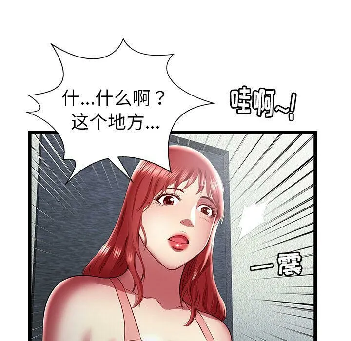绝命天堂饭店-第23话 - 图片 88