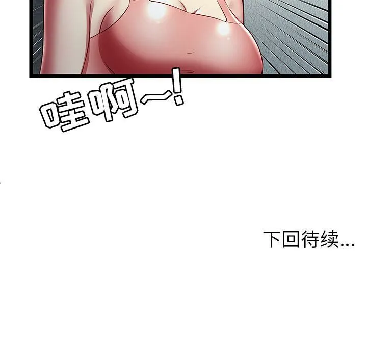 绝命天堂饭店-第23话 - 图片 89