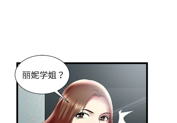 绝命天堂饭店-第24话 - 图片 3