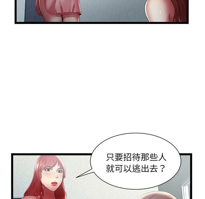 绝命天堂饭店-第24话 - 图片 9