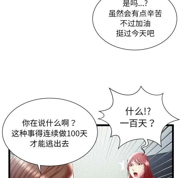 绝命天堂饭店-第24话 - 图片 12