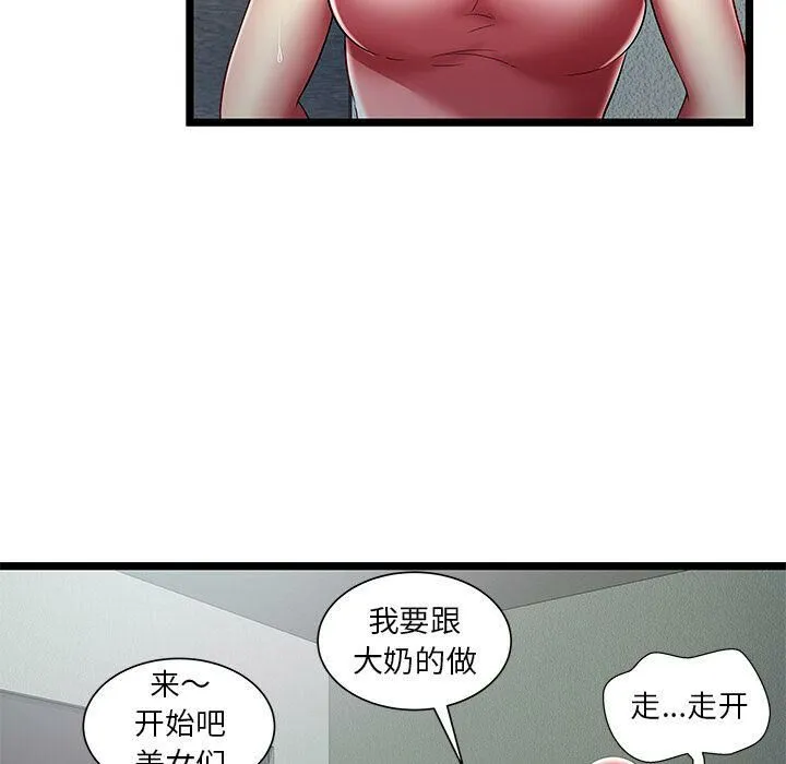 绝命天堂饭店-第24话 - 图片 16