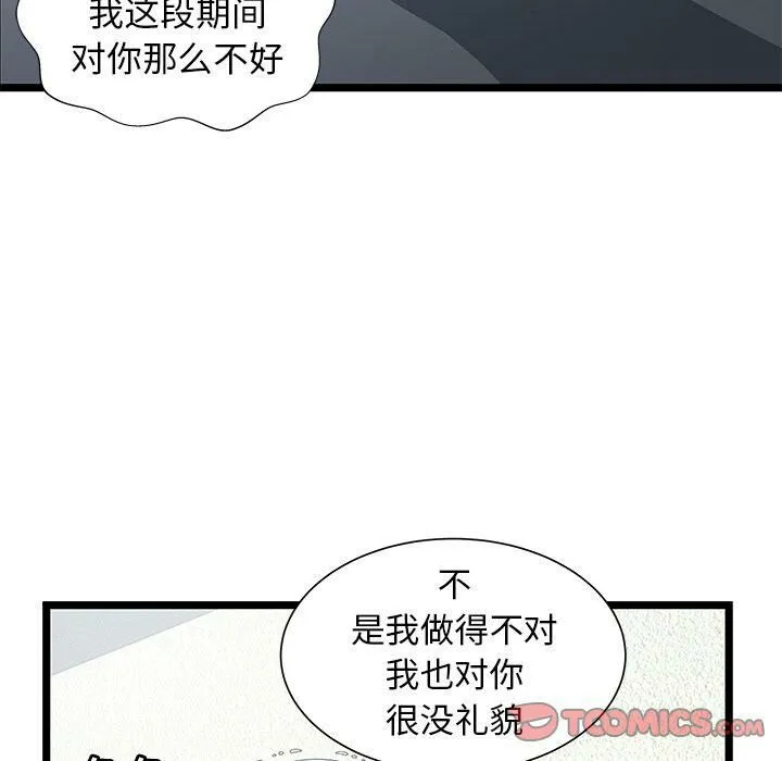 绝命天堂饭店-第24话 - 图片 38