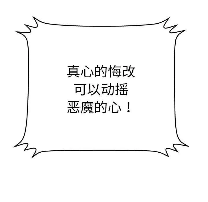絕命天堂飯店第24話