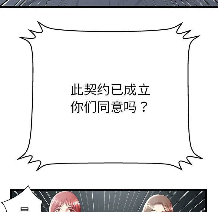 絕命天堂飯店第24話