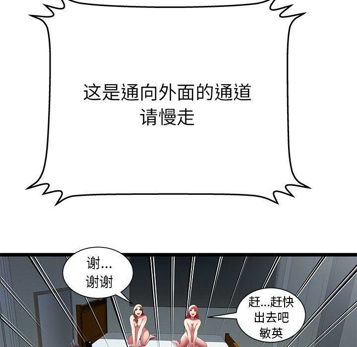 绝命天堂饭店第24话