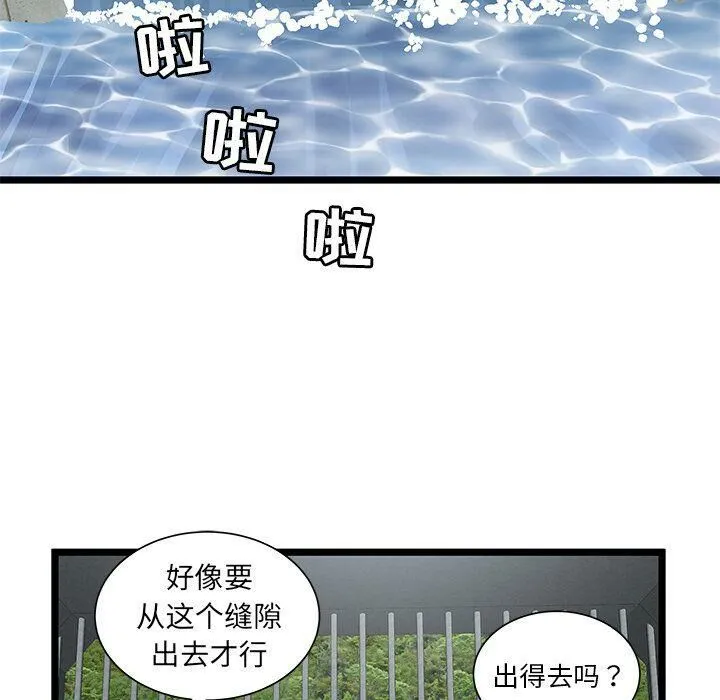 絕命天堂飯店第24話