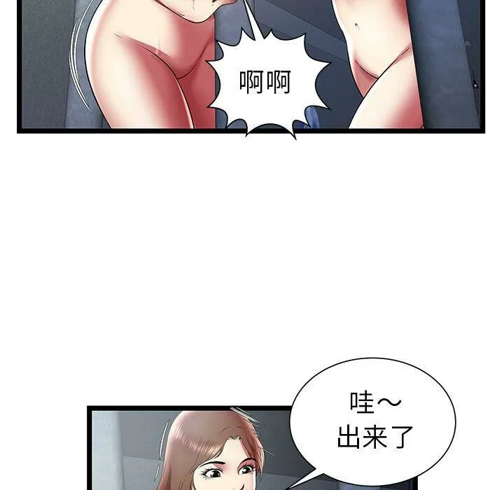 绝命天堂饭店-第24话 - 图片 79