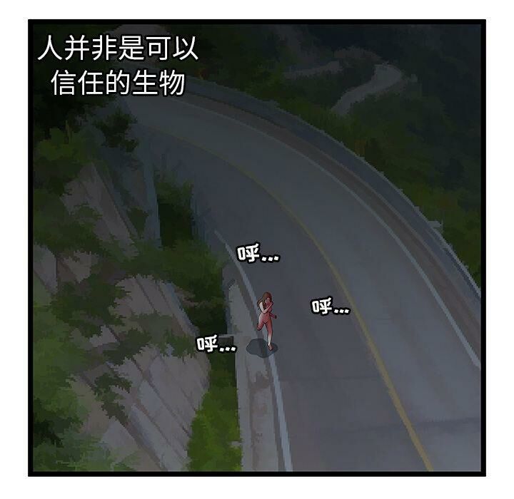 绝命天堂饭店第24话