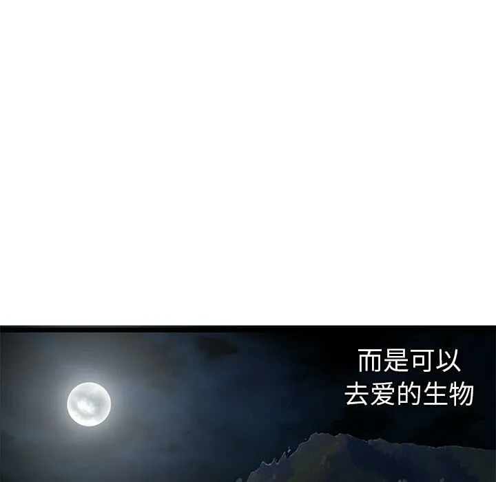 绝命天堂饭店-第24话 - 图片 91