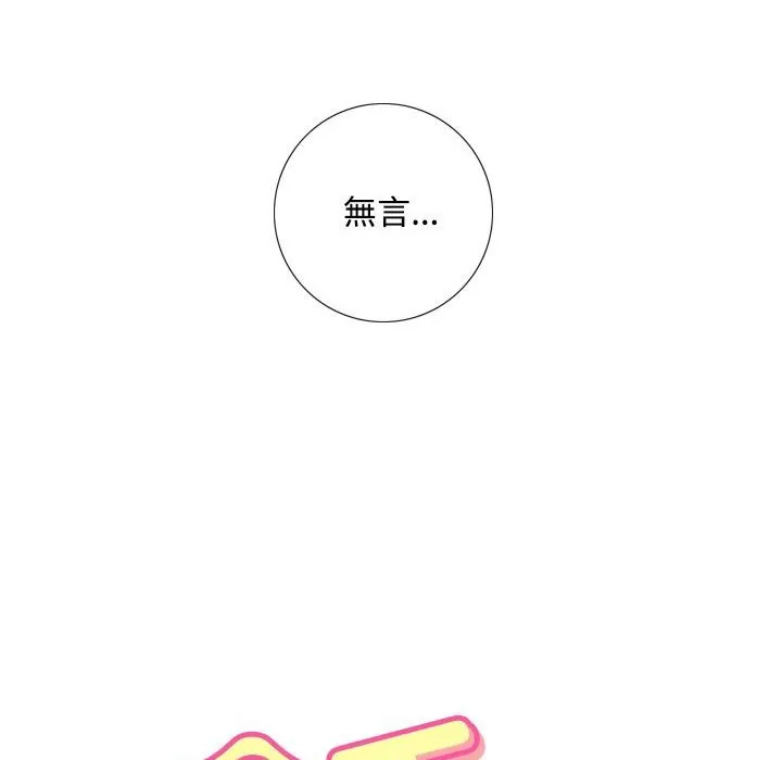 今天在哪嘞-第1话 - 图片 10
