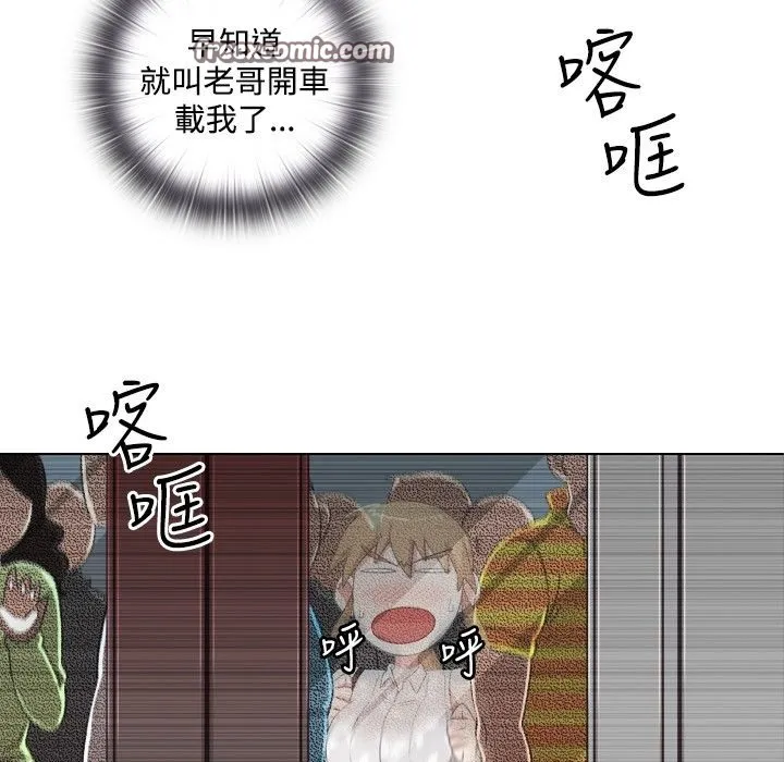 今天在哪嘞第1話