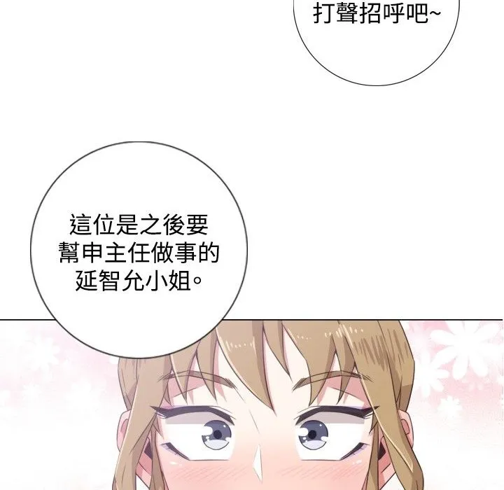 今天在哪嘞第1話