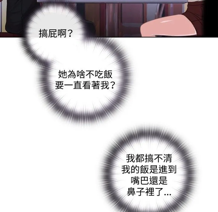 今天在哪嘞第1話