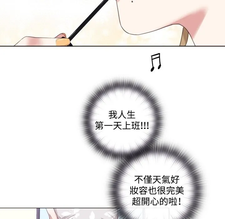 今天在哪嘞第1話