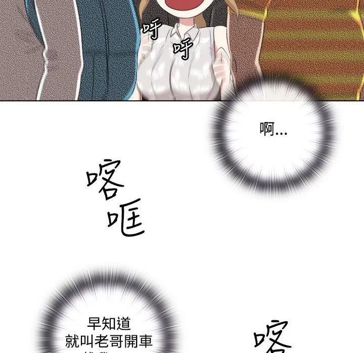 今天在哪嘞第1話