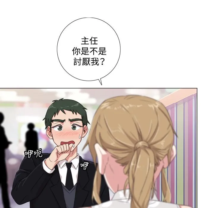 今天在哪嘞第1話
