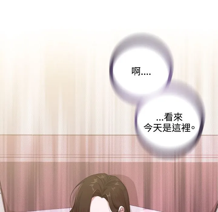 今天在哪嘞第2話