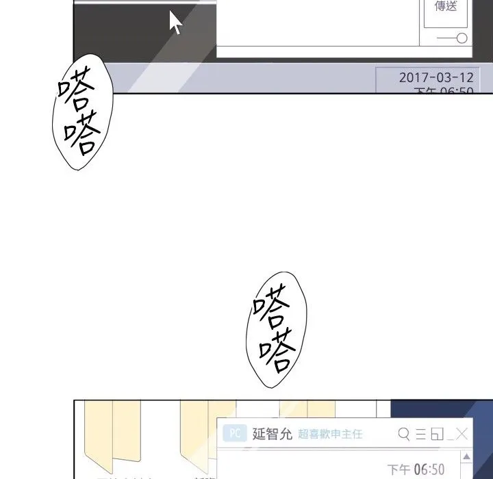 今天在哪嘞第2話