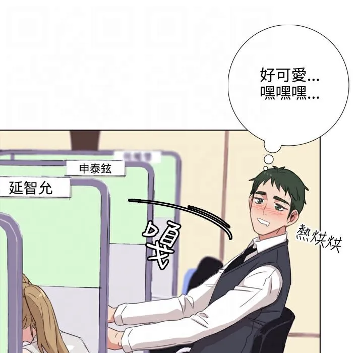 今天在哪嘞第2話