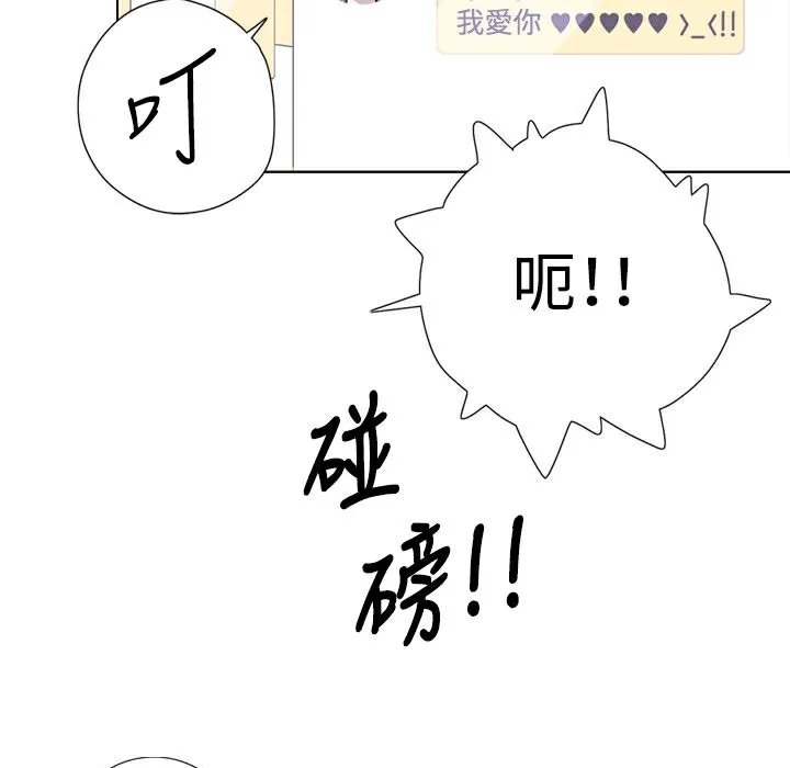 今天在哪嘞第2話