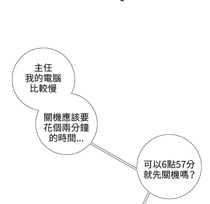 今天在哪嘞-第2话 - 图片 32