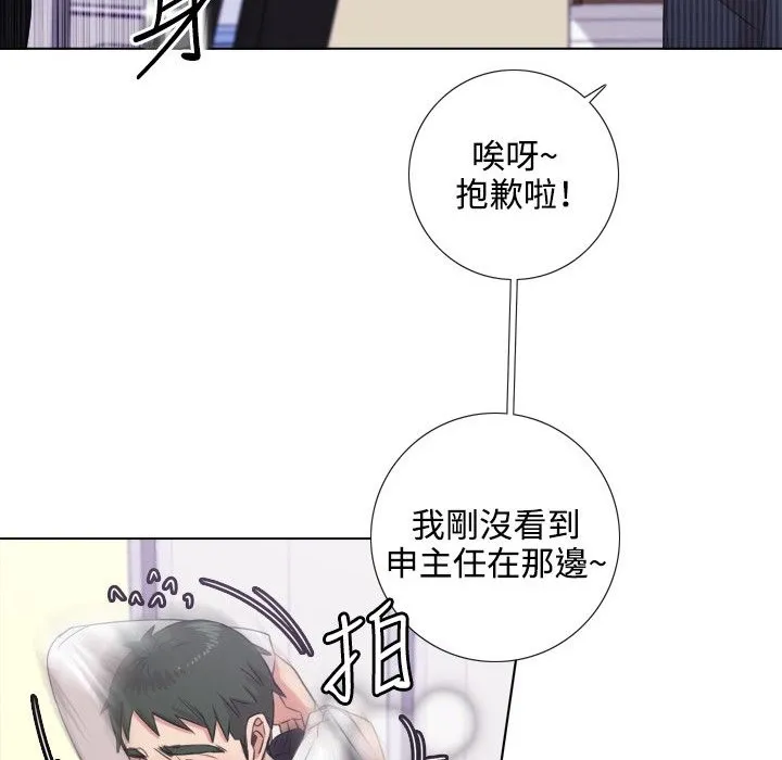 今天在哪嘞-第2话 - 图片 38