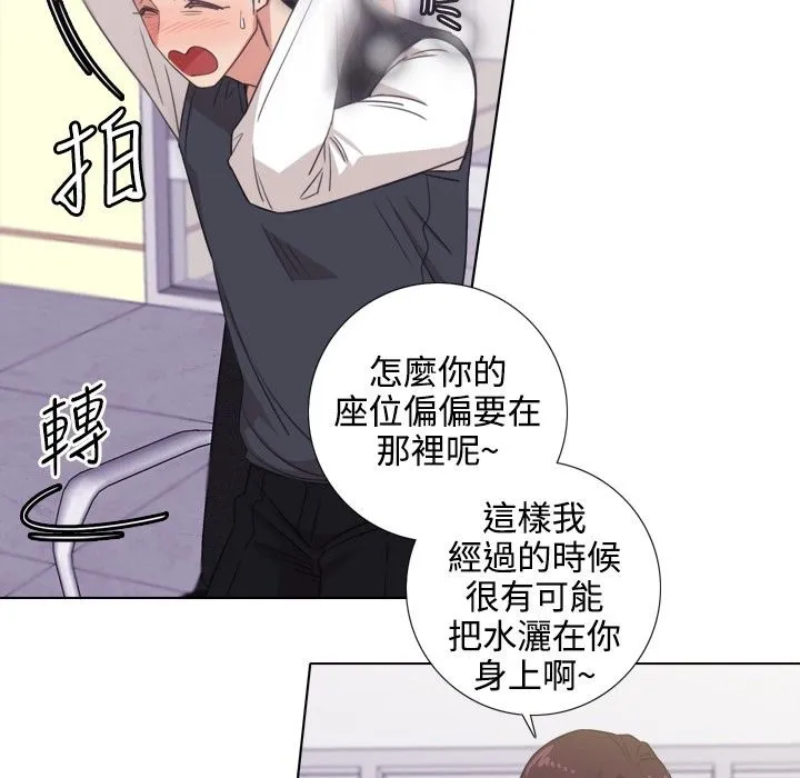 今天在哪嘞第2話