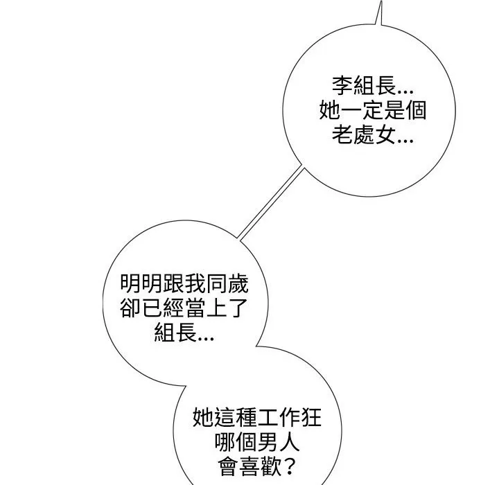 今天在哪嘞第2話