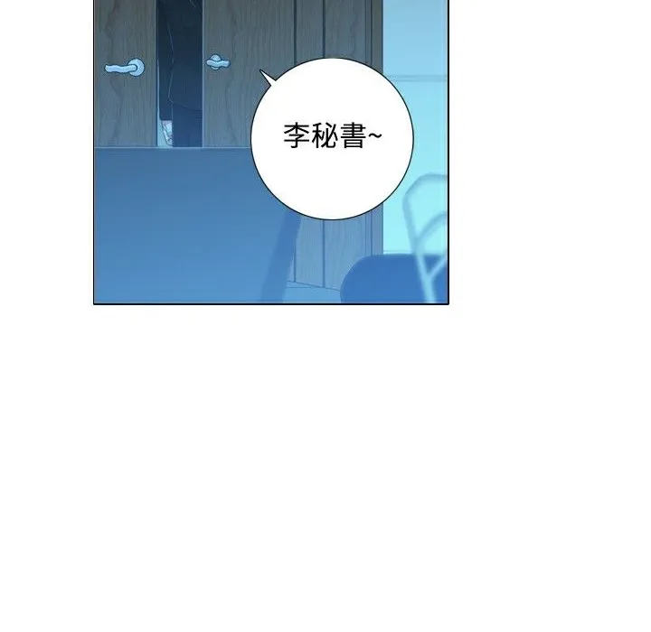 今天在哪嘞第2話