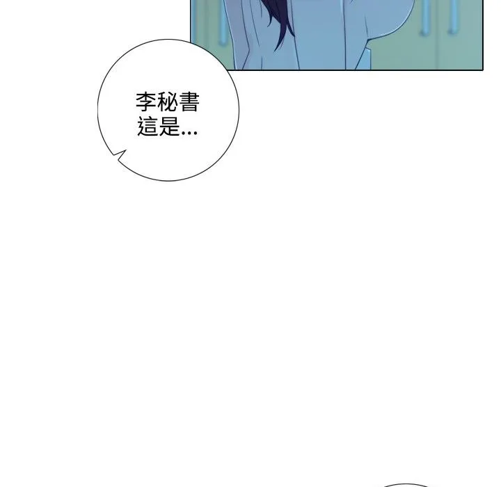 今天在哪嘞第2話