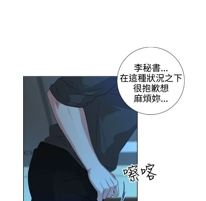 今天在哪嘞-第2话 - 图片 92
