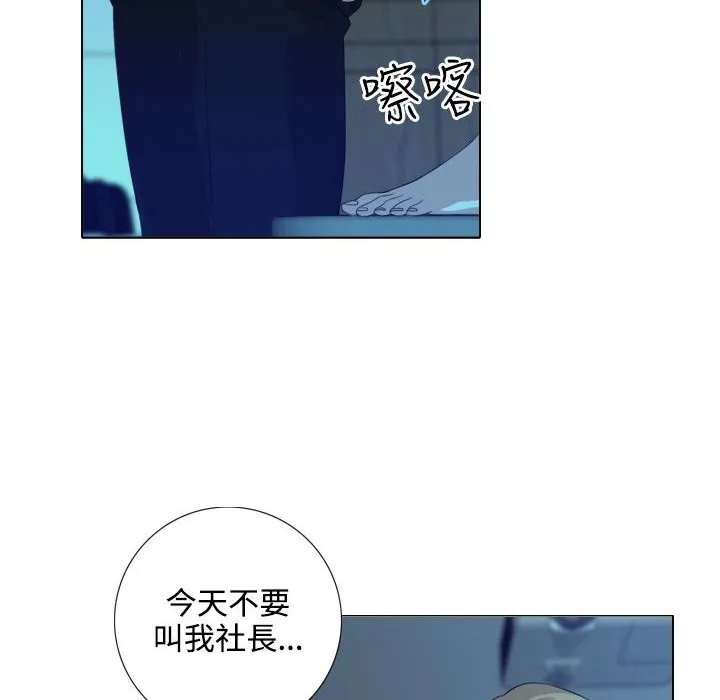 今天在哪嘞-第2话 - 图片 93