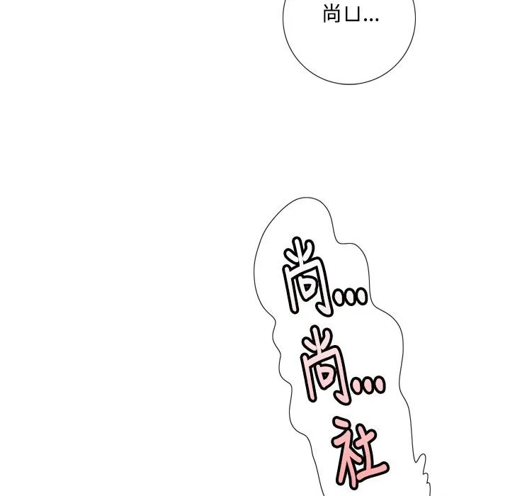 今天在哪嘞第2話