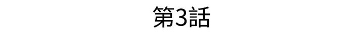 今天在哪嘞第3话