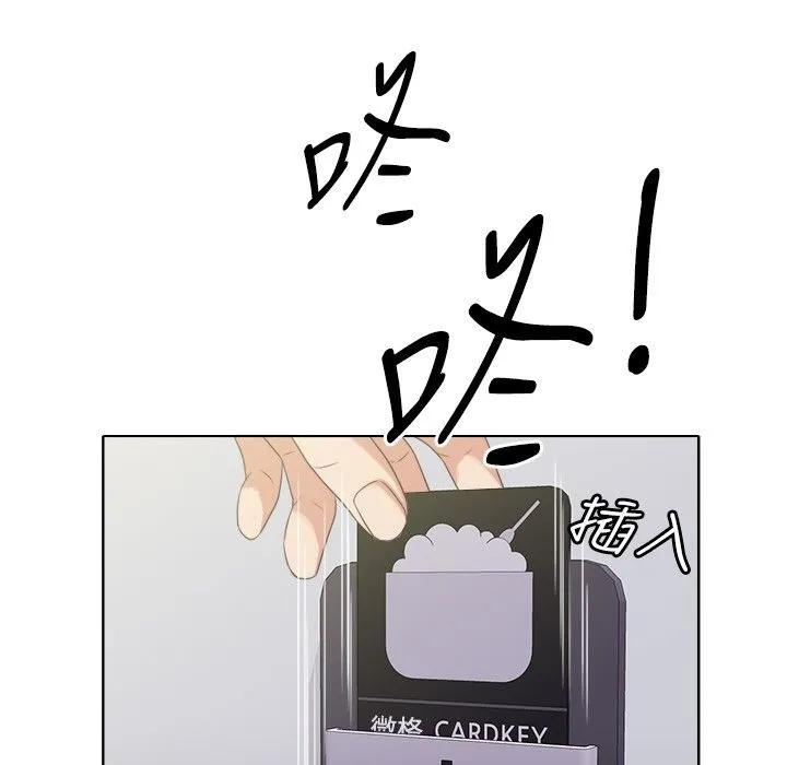 今天在哪嘞-第3话 - 图片 24