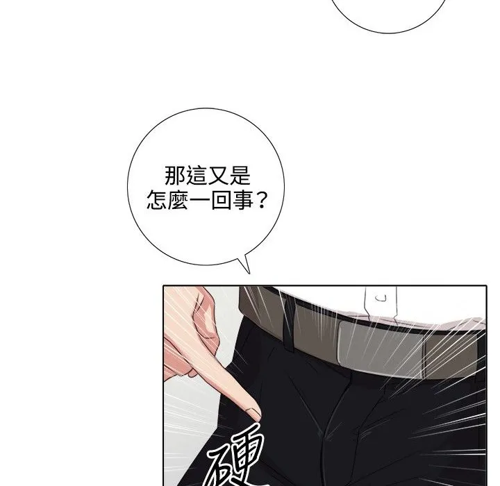 今天在哪嘞第3話