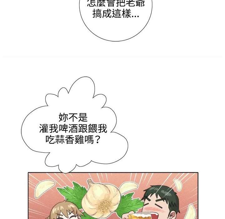 今天在哪嘞-第3话 - 图片 36