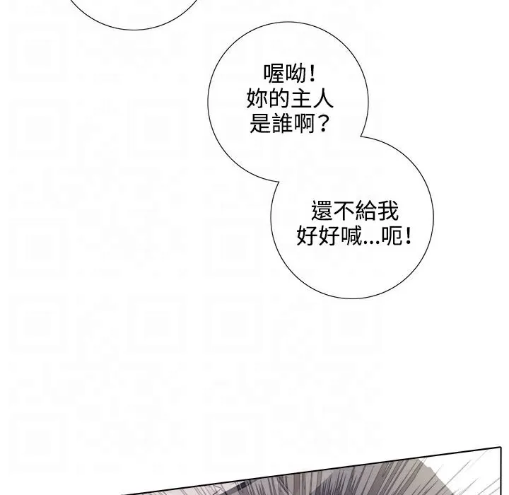 今天在哪嘞-第3话 - 图片 39