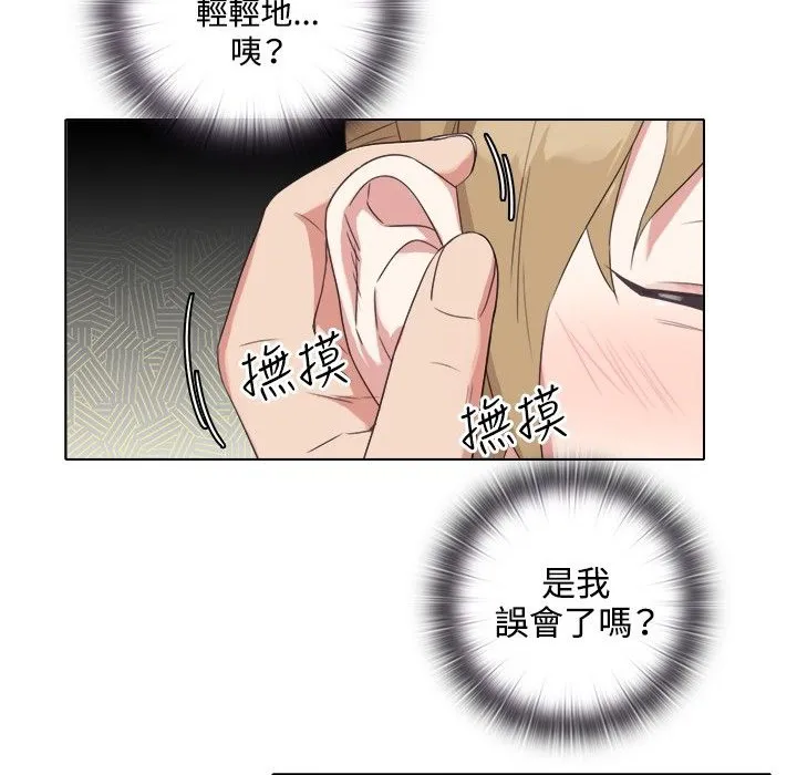 今天在哪嘞-第3话 - 图片 46