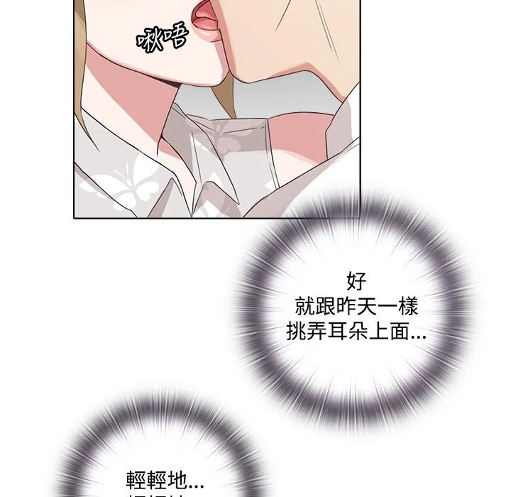 今天在哪嘞-第3话 - 图片 45