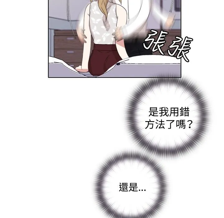 今天在哪嘞第3話