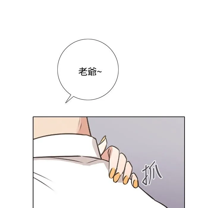 今天在哪嘞-第3话 - 图片 51